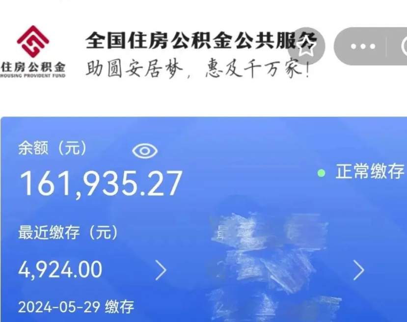 伊川公积金提5万（伊川公积金提5万要多少税）
